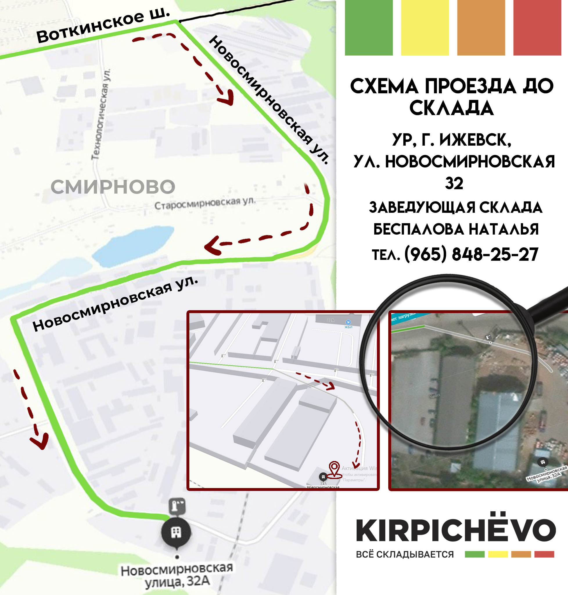 fotoskladashema