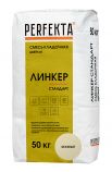 Цветная кладочная смесь Perfekta Линкер Стандарт цвет: бежевый меш/50 кг