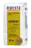 Цветная кладочная смесь Perfekta Линкер Стандарт цвет: горчица меш/25 кг