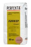 Цветная кладочная смесь Perfekta Линкер Стандарт цвет: кирпичный меш/50 кг