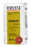 Цветная кладочная смесь Perfekta Линкер Стандарт цвет: красный меш/25 кг