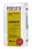 Цветная кладочная смесь Perfekta Линкер Стандарт цвет: красный меш/50 кг