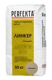 Цветная кладочная смесь Perfekta Линкер Стандарт цвет: кремовый меш/50кг